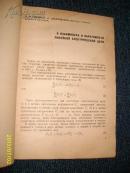 电磁过程的变换和稳定(外文原版)