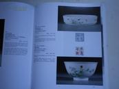 2005.6 月《德国纳高 29A：瓷器专场》拍卖、共223 页