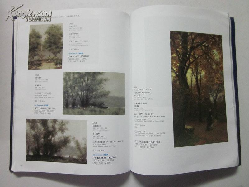 EST-OUEST AUCTIONS 2011 AUTUMN SALE TOKYO (伊斯特2011年秋季拍卖东京)