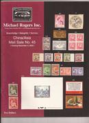 迈克尔。罗杰斯邮票公司（Michael Rogers Inc.)通信拍卖目录2003.12