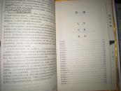 新仿古线装书---四书五经（全四册）10品新书 原价格：980元
