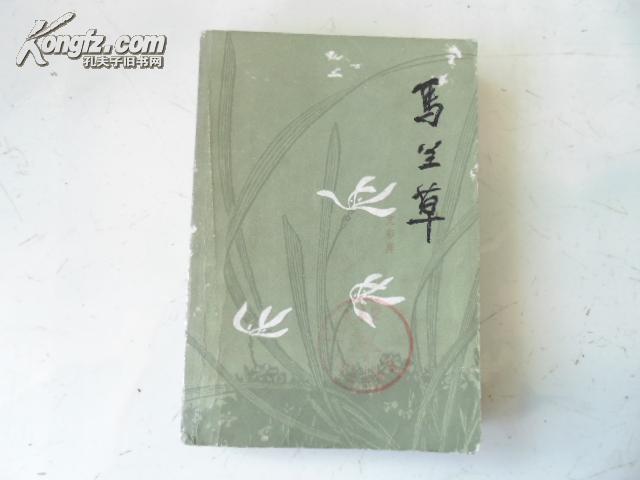 点击查看原图 马兰草