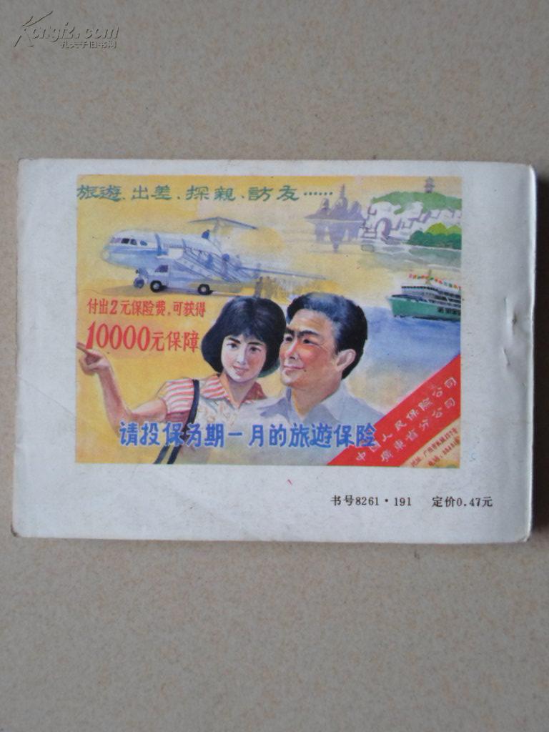 血的锁链【1】