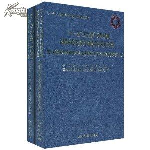 古代建筑保护技术及传统工艺科学化研究