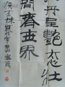 侯杏妹：书法：三月牡丹呈艳态,壮观人间春世界(一九九八年夏月侯杏妹题于布鲁塞尔)（侯杏妹 ，女，1954年5月生，香港新界人。比籍华人、社会活动家、书画家、评论 家。1991年毕业于比利时皇国圣约翰医学院。现为比利时世界文化艺术交流中心主席、比 利时华夏书画艺术研究院首席顾问、比利时中国文化艺术学院名医院长、荷兰环球中国艺术 家协会副会长比利时孔孟学术研究会会长。）(补图)（带简介）（）
