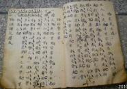 民国《作文本》（说耕牛/说鱼/採茶说/夏夜苦蚊说/青莲可爱说/夏天可畏说/民生在勤说/纺织自给说…）/李瑤