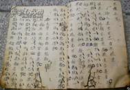 民国《作文本》（说耕牛/说鱼/採茶说/夏夜苦蚊说/青莲可爱说/夏天可畏说/民生在勤说/纺织自给说…）/李瑤