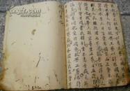 民国《作文本》（说耕牛/说鱼/採茶说/夏夜苦蚊说/青莲可爱说/夏天可畏说/民生在勤说/纺织自给说…）/李瑤