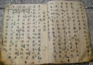 民国《作文本》（说耕牛/说鱼/採茶说/夏夜苦蚊说/青莲可爱说/夏天可畏说/民生在勤说/纺织自给说…）/李瑤