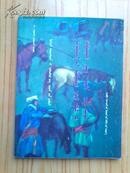 游牧文化的传统风俗 蒙古族传统风俗丛书之一 蒙文