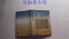 王化云治河文集（收入当代治黄水利专家王化云46-89年间发表的文稿、讲话及信件、回忆录等）有现货