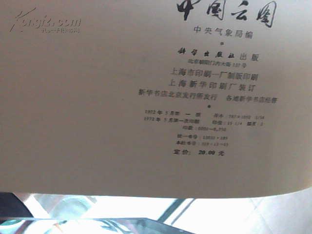 中国云图（柜11