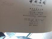 中国云图（柜11