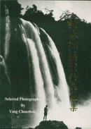 作者签名本：《杨春洲摄影作品选集》【。刊有冯玉祥、李公朴、柯仲平等老照片】