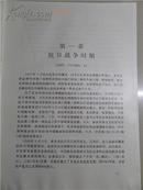中国共产党安徽省来安县组织史资料（1939.6.—1987.11.