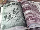 民国25年《生活星期刊》第一卷22—28号合订本【民国影印期刊】16开精装【有鲁迅先生仪葬照片12幅