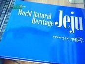 WOrId Natural Heritage Jeiu 韩英对照 买书看图 精装  带盒 九品