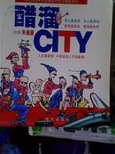 醋溜CITY——朱德庸都市生活漫画系列