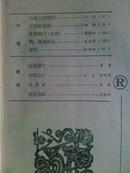 啄木鸟、[1992年、3、6期]二册、双月刊