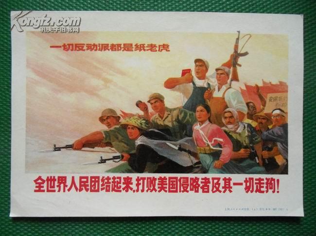 全世界人民团结起来（3）