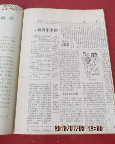 红旗1974.6