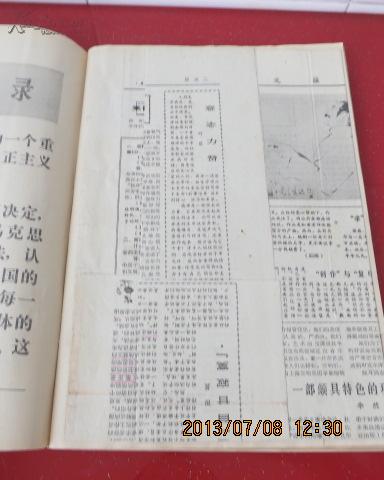 红旗1974.6