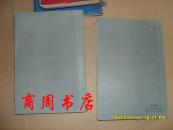 警世通言 上下册全 【商周文学类】