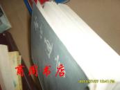 警世通言 上下册全 【商周文学类】