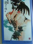 国天星(国玉明)：《国天星画选》山东济南敬贤堂/中国花鸟画研究会会员,山东美协会员,山东画院高级画师(补图2)