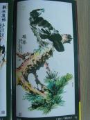 国天星（国玉明）：画：雄风/中国花鸟画研究会会员，山东美协会员《国天星画选》中原作（补图2）