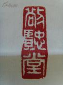 国天星（国玉明）：画：雄风/中国花鸟画研究会会员，山东美协会员《国天星画选》中原作（补图2）