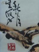 国天星（国玉明）：画：雄风/中国花鸟画研究会会员，山东美协会员《国天星画选》中原作（补图2）