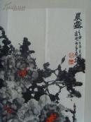 朱全增：画：晨露（带上款）（山东省美术家协会副主席、浙江现代书画院院长、国家一级美术师、中国美协会员。山东画院高级画师，北京京桥大学美术系教授，民族书画艺术家协会主席）带《朱全增画集》（补图1）