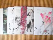 河南永乐2013春季中国书画拍卖会图录（全套共7本）