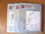 北京印千山2013年春季大型精品艺术拍卖会图录（全套三本）