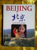 北京古老而又充满活力的都城1995
