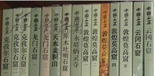 中国石窟·云冈石窟 第二卷（8开精装 全一册）