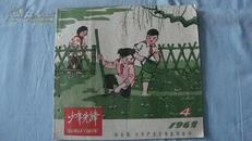 少年先锋（1962年第4期）