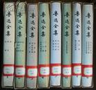 鲁迅全集 全16卷  除第十三卷外均有原函套 精装 馆藏 1981年一版一印  第2卷第16卷书衣有少许撕痕 内容完好 