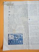 1974年 宁波市电影公司 电影介绍【燎原、樱、瞧这一家子、蝴蝶梦、淚痕等】【四月份排片表】（55×26）