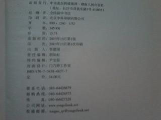 周国平签名本《善良丰富高贵》