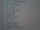 周国平签名本《善良丰富高贵》