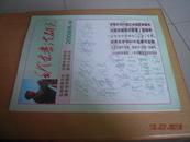 毛泽东书法研究-2009-8、9（合刊）