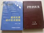 受压容器、管道‘锅炉、气瓶技术监察规程汇编（油印精装）