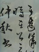 于建华：书法：长卷1：千字文（2004年）（补图2）