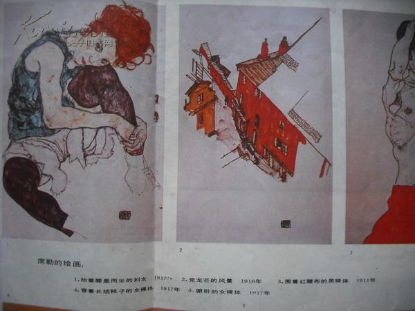 美术世界杂志，1982-1986年，共10本，美术，绘画