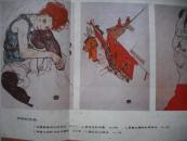 美术世界杂志，1982-1986年，共10本，美术，绘画