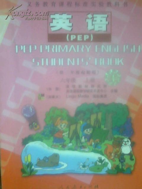 小学英语课本六年级上册