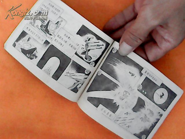 连环画：秃鹫帝国的末日（小精灵画传）