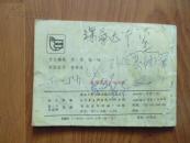 孙悟空巧计斗河妖 （孙悟空除妖记连环画之二）